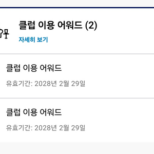 하얏트 클럽라운지 이용 어워드 판매 이미지