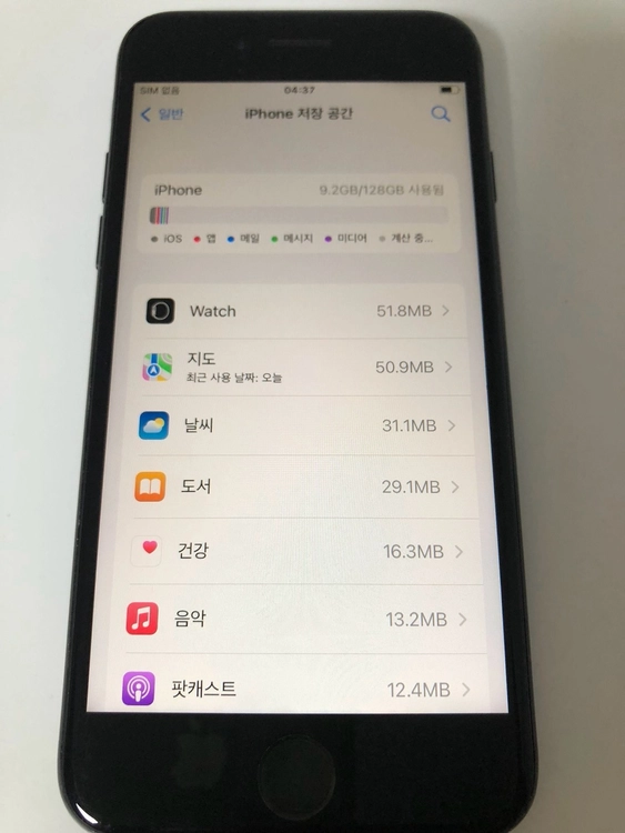 아이폰7 매트블랙 128기가 판매(82370) 이미지