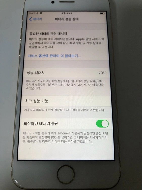 아이폰7 골드 128기가 판매(90831) 이미지