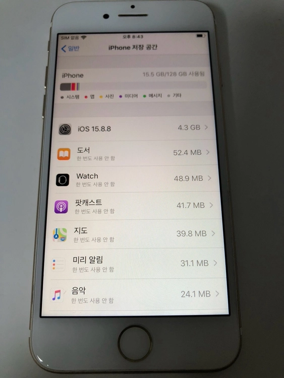 아이폰7 골드 128기가 판매(90831) 이미지