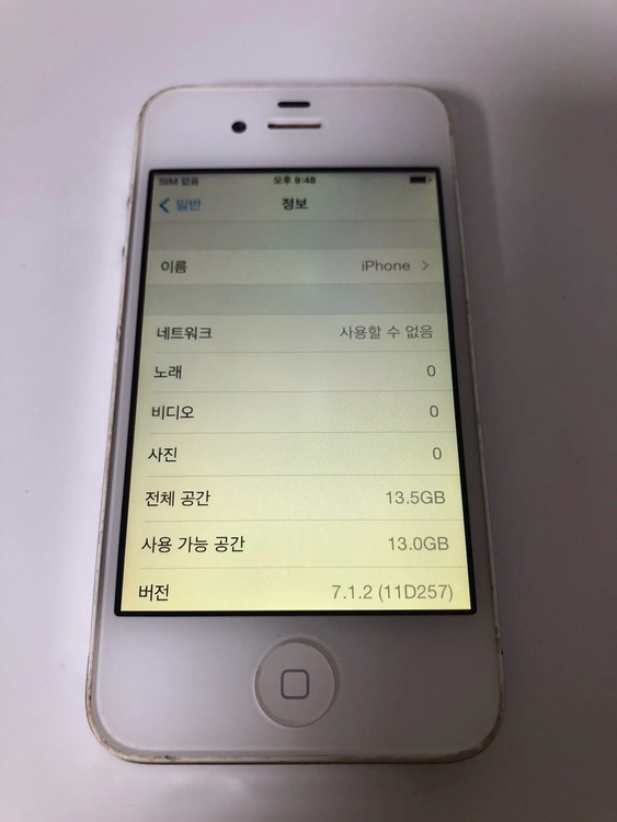 아이폰4 화이트 16기가 판매(71173) 이미지
