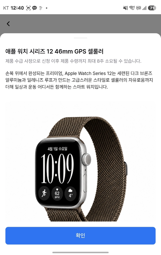 애플워치 스마트워치 GPS 46mm 다크브라운 밀레니어 루프 이미지