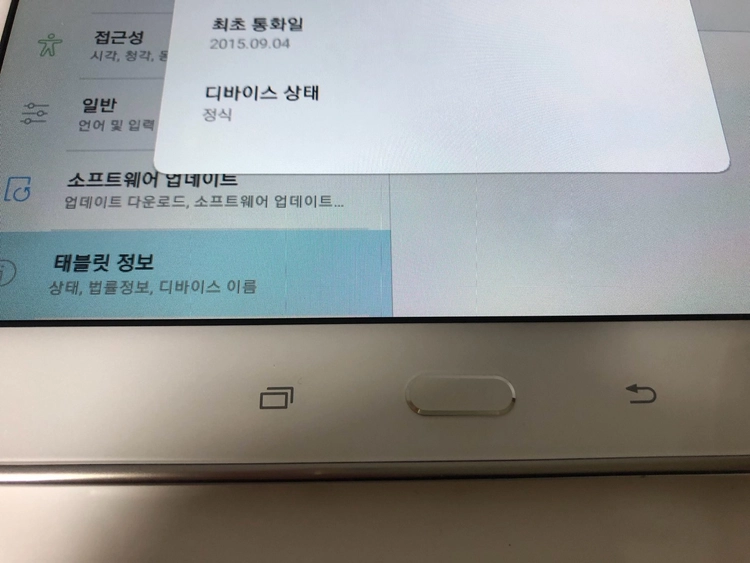 갤럭시 탭A S-PEN 화이트 LTE (P555K) 기기 판매(96256) 이미지