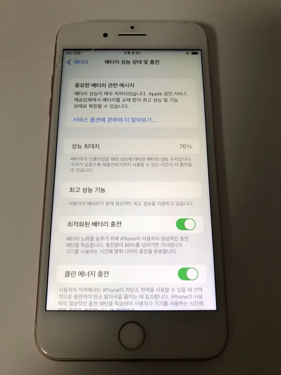 아이폰8플러스 골드 64기가 판매(35654) 이미지