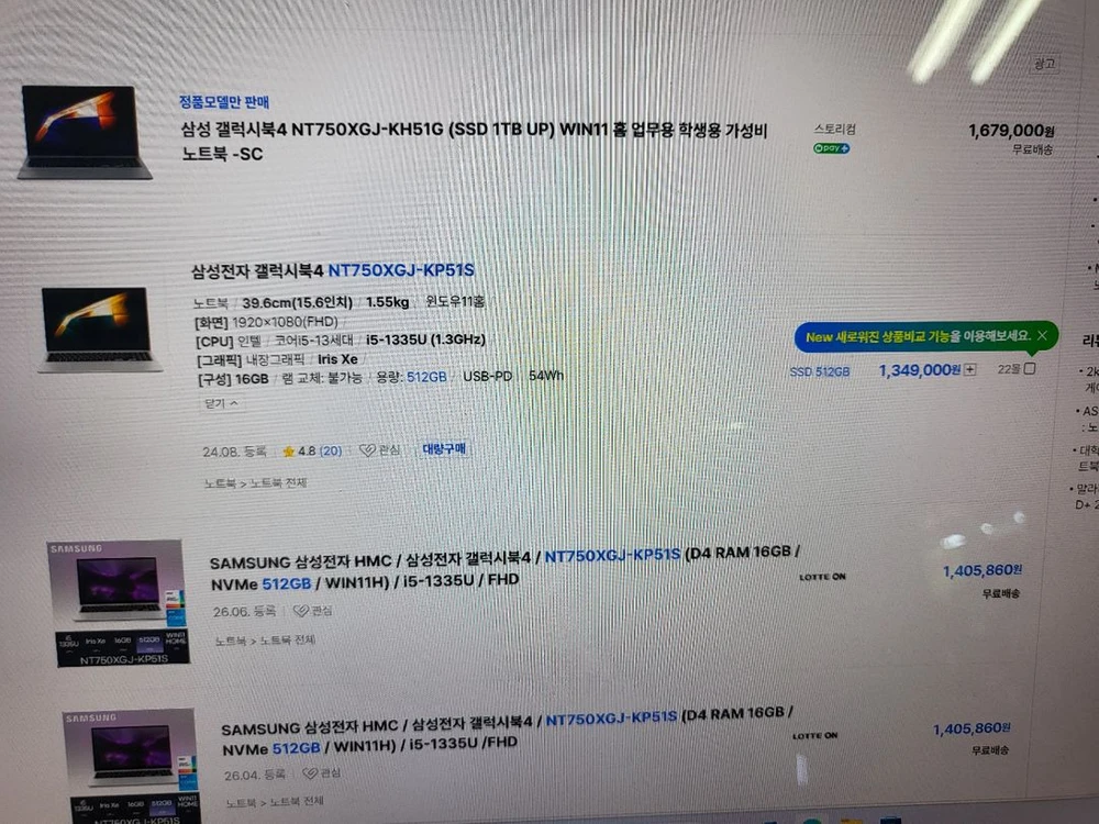 단순개봉 삼성 갤럭시 북4 NT750XGJ-KP51S 15.6인치 - 안심되는 중고거래