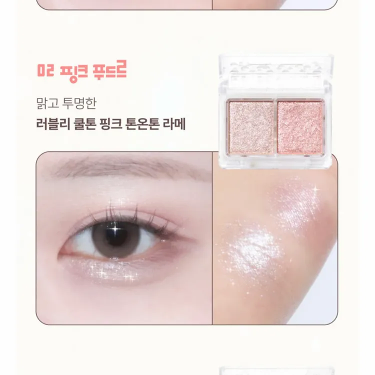 [새상품] 캔메이크 라메 마니아 02 핑크 뿌드르 푸드르 푸들 섀도우 이미지