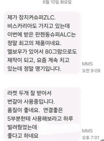 당일주문제작.발송)인기 쉐이크 탁구라켓 5종 FL ST 당일제작.발송가능(오전 주문시)ㅡ성능보장. 이미지