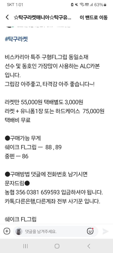 당일주문제작.발송)인기 쉐이크 탁구라켓 5종 FL ST 당일제작.발송가능(오전 주문시)ㅡ성능보장. 이미지