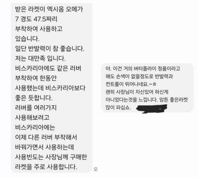 당일주문제작.발송)인기 쉐이크 탁구라켓 5종 FL ST 당일제작.발송가능(오전 주문시)ㅡ성능보장. 이미지