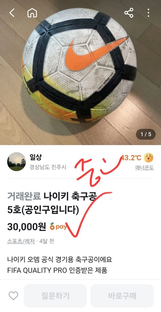 새상품 나이키 정품 스트라이크 축구공 5호 S 17/18 시즌 이미지