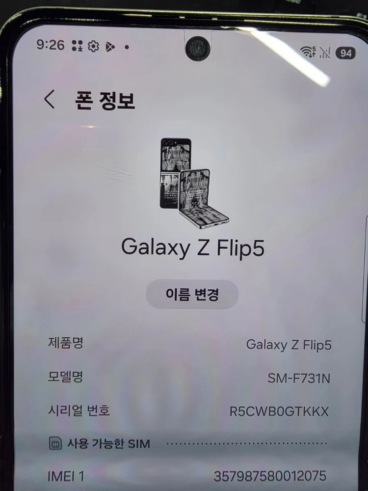 갤럭시Z플립 5 메종마르지엘라 에디션 512GB 이미지