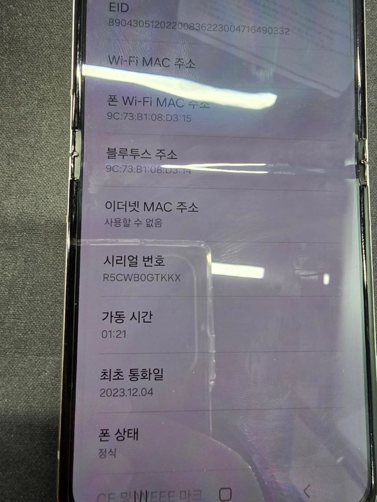 갤럭시Z플립 5 메종마르지엘라 에디션 512GB 이미지