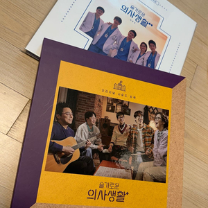 [LP] tvN 드라마 슬기로운 의사생활 시즌 1 + 시즌 2 세트 (시즌1 개봉 / 시즌2 미개봉급) 이미지