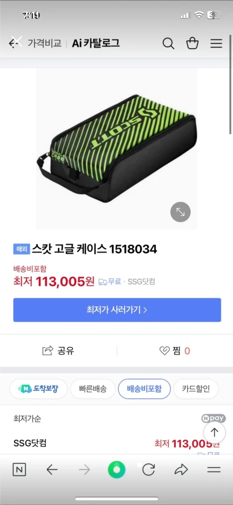 스키&보드 고글 멀티 케이스 (스캇) 판매합니다 이미지