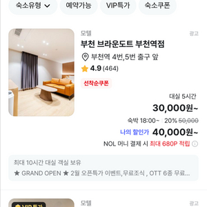야놀자 4만원 80퍼 대리구해요 삽니다!! 여기어때네이버크림토스쿠팡 이미지