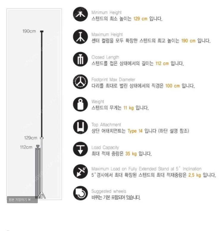 맨프로토 083NWLB 스탠드 판매합니다. 이미지