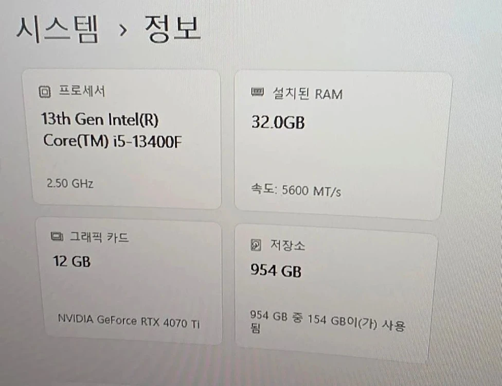 컴퓨터 PC 본체(RTX4070Ti, DDR5, 1TB) 이미지
