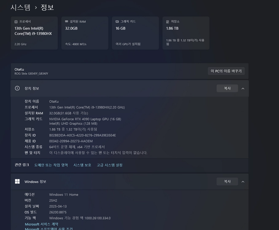 아수스 18인치 4090 노트북 asus strix scar 이미지