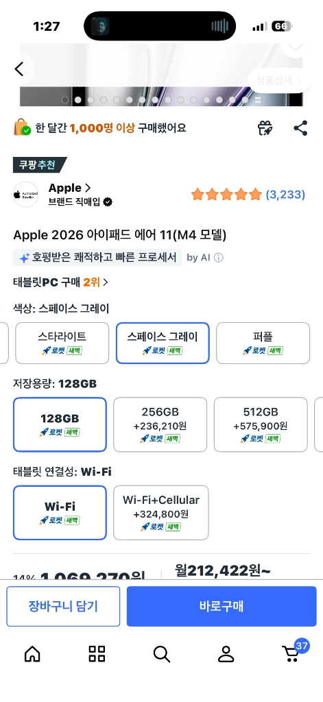 아이패드 11세대 m4 2026년형 스페이스그레이 128기가 이미지