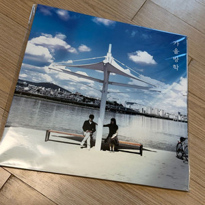 [희귀 LP] 가을방학 1집 10주년 기념 한정반 LP (1회 청음) 이미지