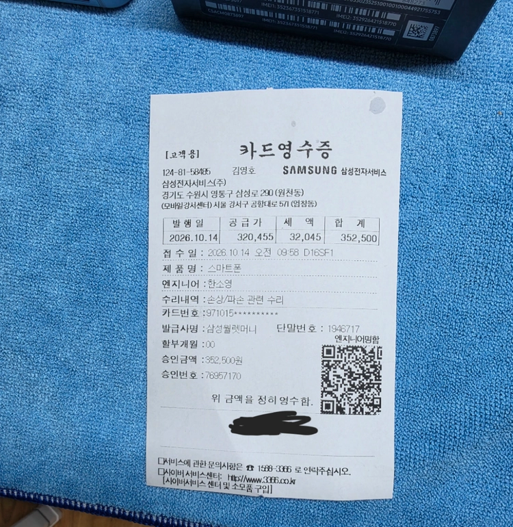 갤럭시 S25 256gb 아이스블루 올갈이 팝니다 이미지
