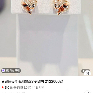 골든듀 하트페탈즈 18k 다이아 귀걸이 이미지