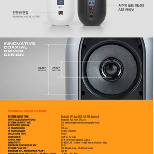 JBL 104BT 스피커 화이트 블루투스 액티브스피커 이미지