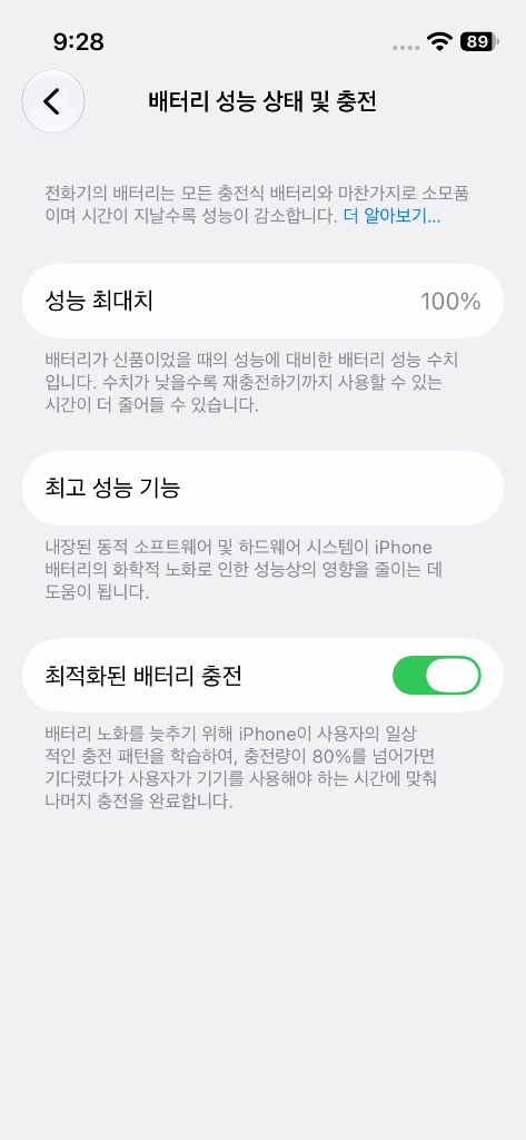 아이폰13미니 블루 128 배터리효율 100프로 상태 깨끗해요 이미지