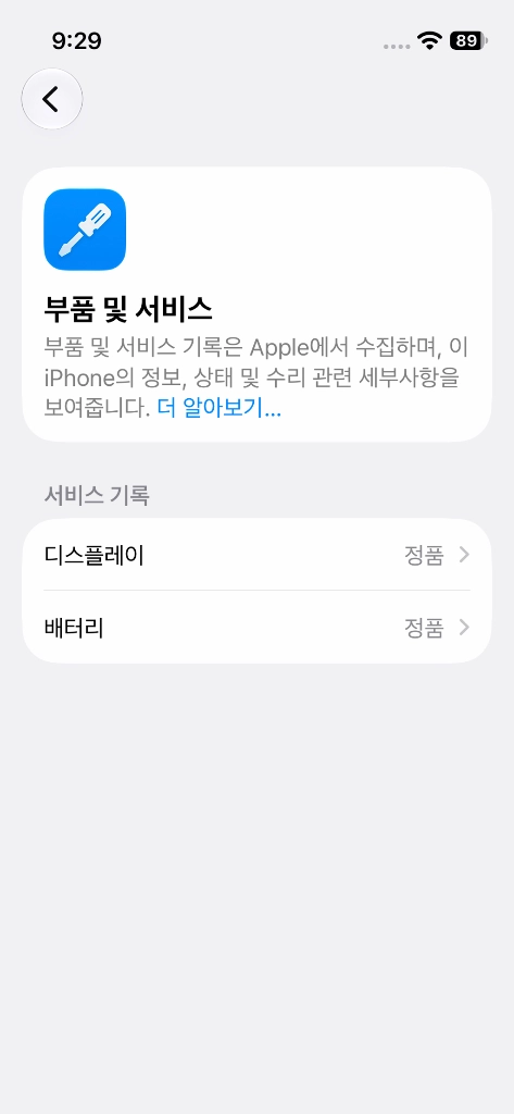 아이폰13미니 블루 128 배터리효율 100프로 상태 깨끗해요 이미지