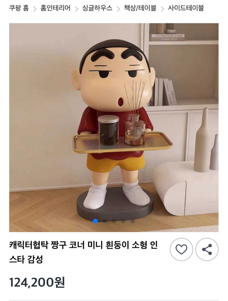 짱구 캐릭터 협탁 이미지