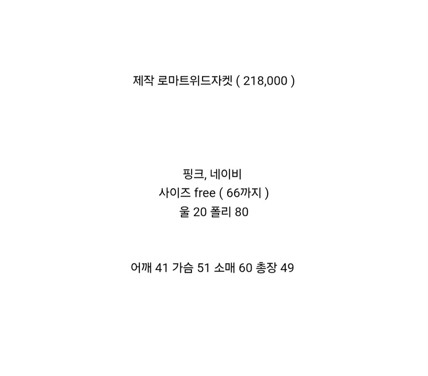 바이씨니 로마트위드자켓 이미지