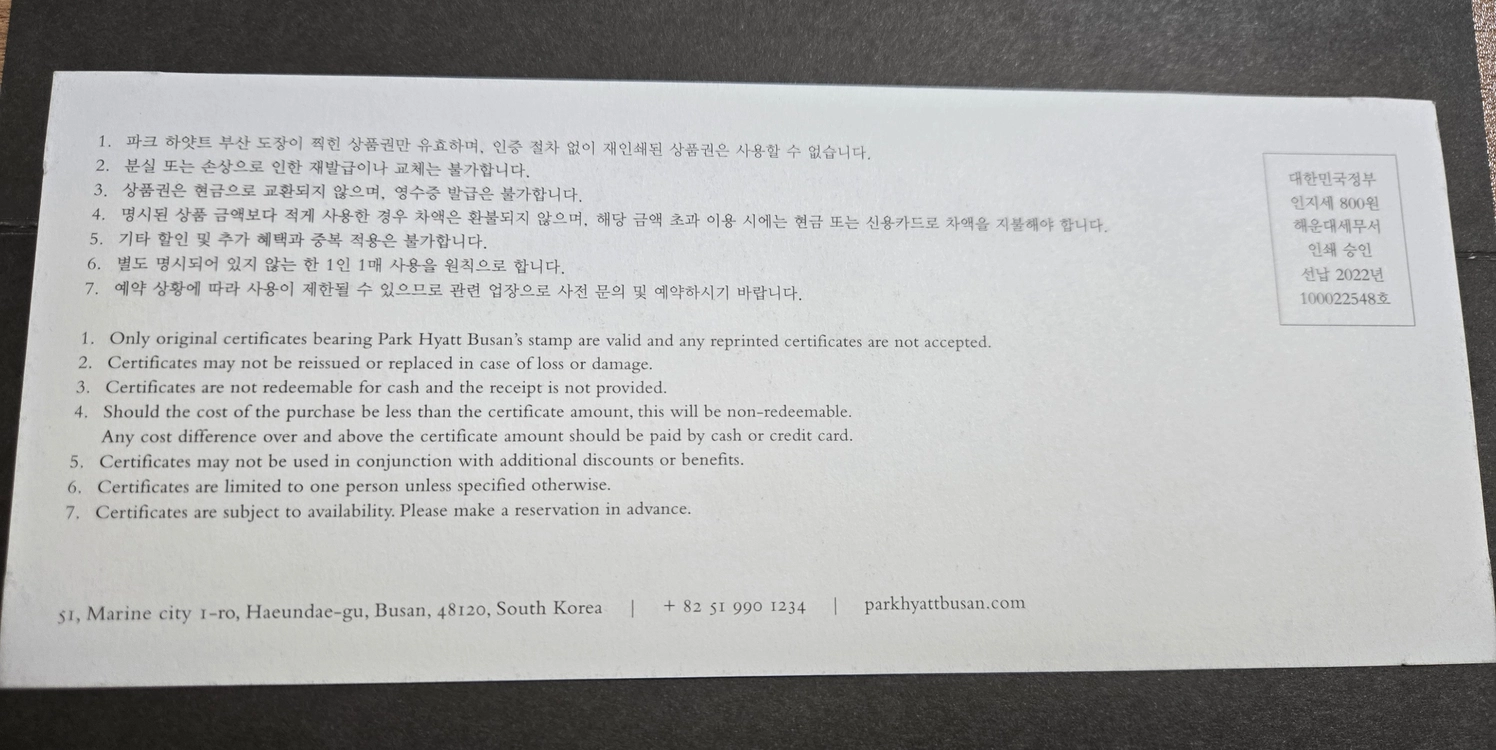 파크하얏트부산 패밀리오션스위트 조식포함 1박 숙박권 이미지