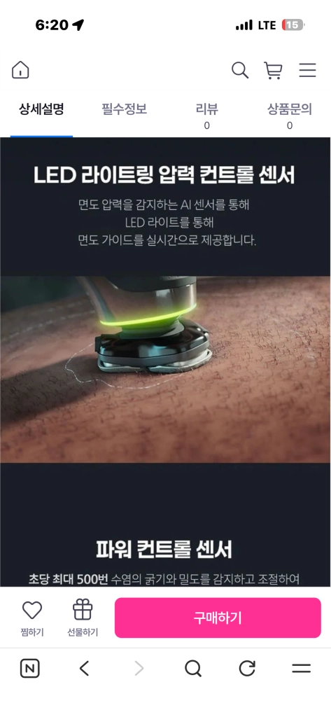필립스 i9000 프레스티지 전기 면도기 이미지