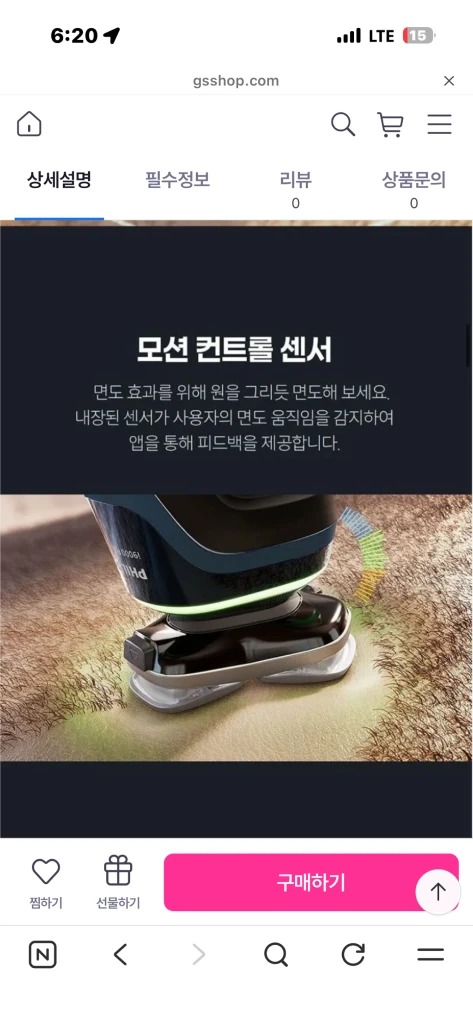 필립스 i9000 프레스티지 전기 면도기 이미지