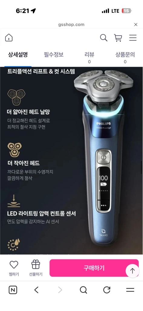 필립스 i9000 프레스티지 전기 면도기 이미지