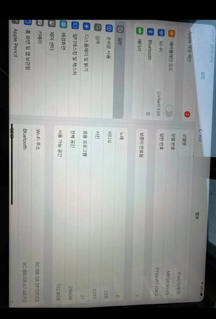 아이패드10세대 256기가 이미지