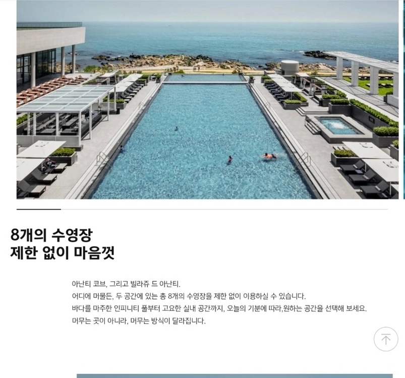 55%11월6.7.8일부산아난티호텔숙박권 이미지