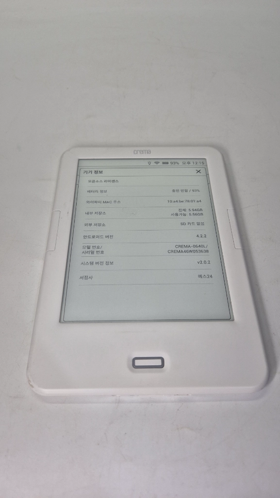 크레마 사운드 전자책 리더기 CREMA0640L 이미지