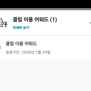 하얏트 클럽 어워드 CAA 3만3천 이미지