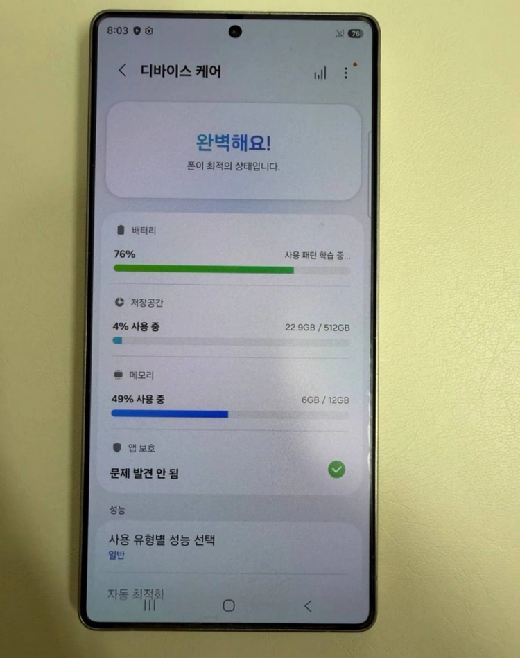 삼성 갤럭시 S25 울트라 512GB 티타늄 그레이 이미지