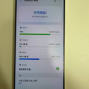삼성 갤럭시 S25 울트라 512GB 티타늄 그레이 이미지