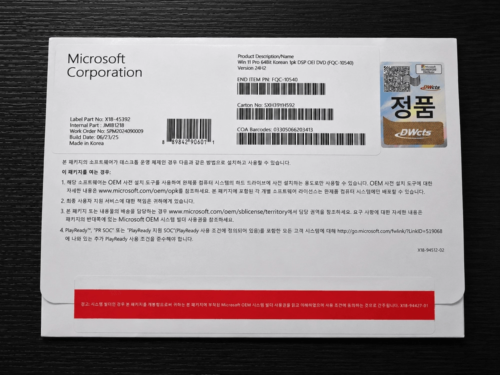 [무료배송] 미개봉 Windows 11 Pro DSP(OEM) 정품 패키지 이미지