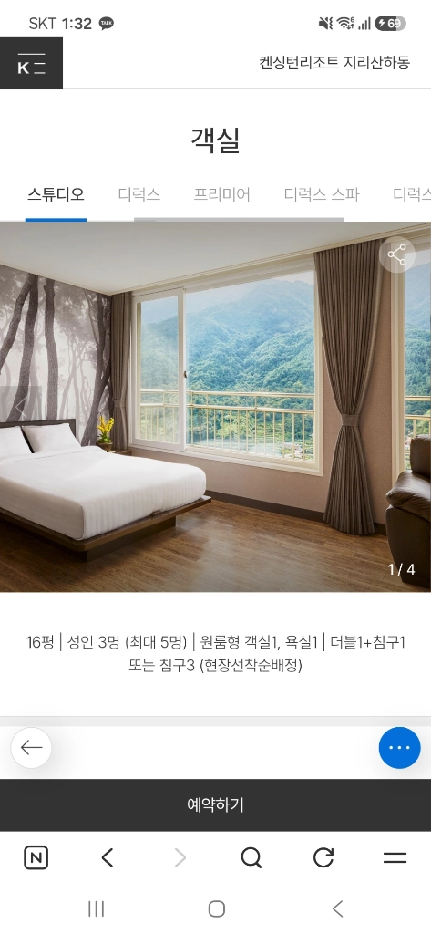 켄싱턴하동 10월25일 양도 이미지