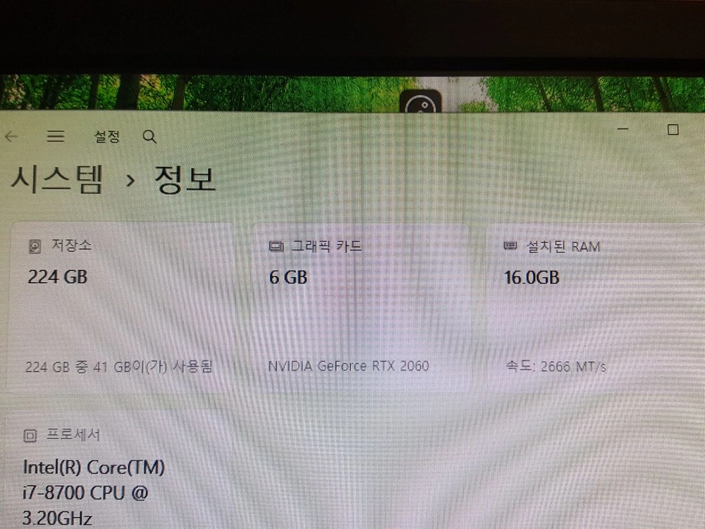 i7 8700 RTX2060 컴퓨터 본체 팝니다 이미지