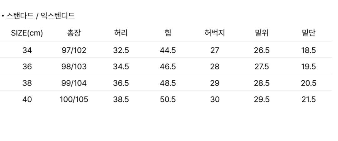 포유온 로미 스트레이트 크롭 팬츠 팔아요 이미지