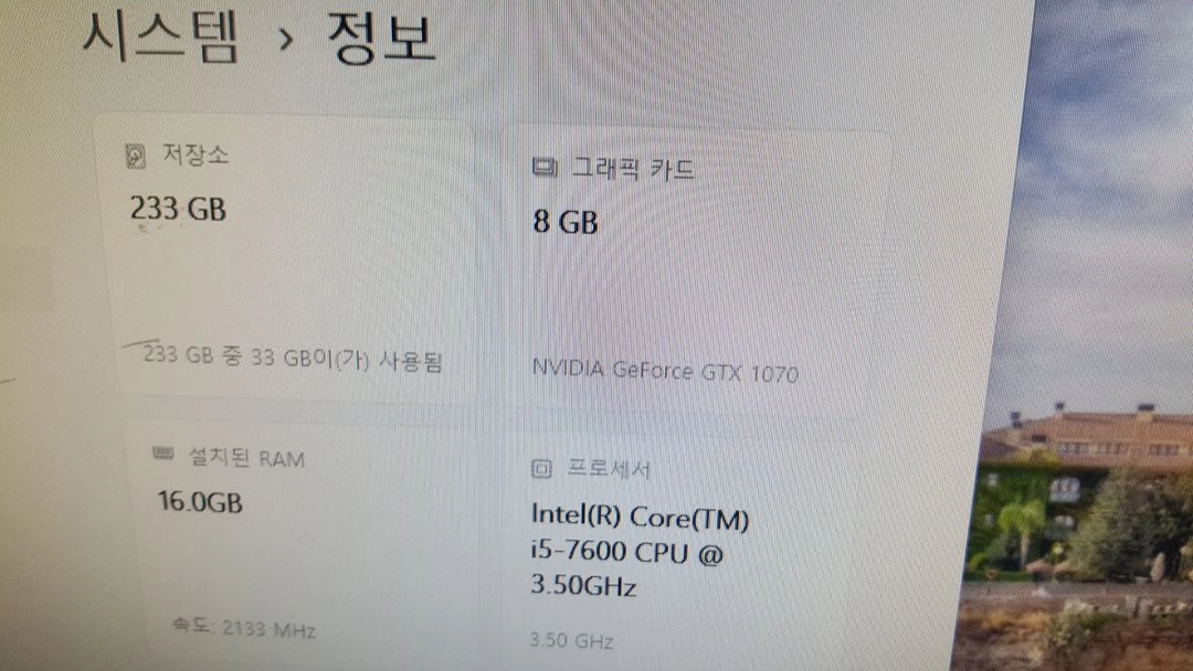 i5 7600 GTX1070 컴퓨터 본체 팝니다 이미지