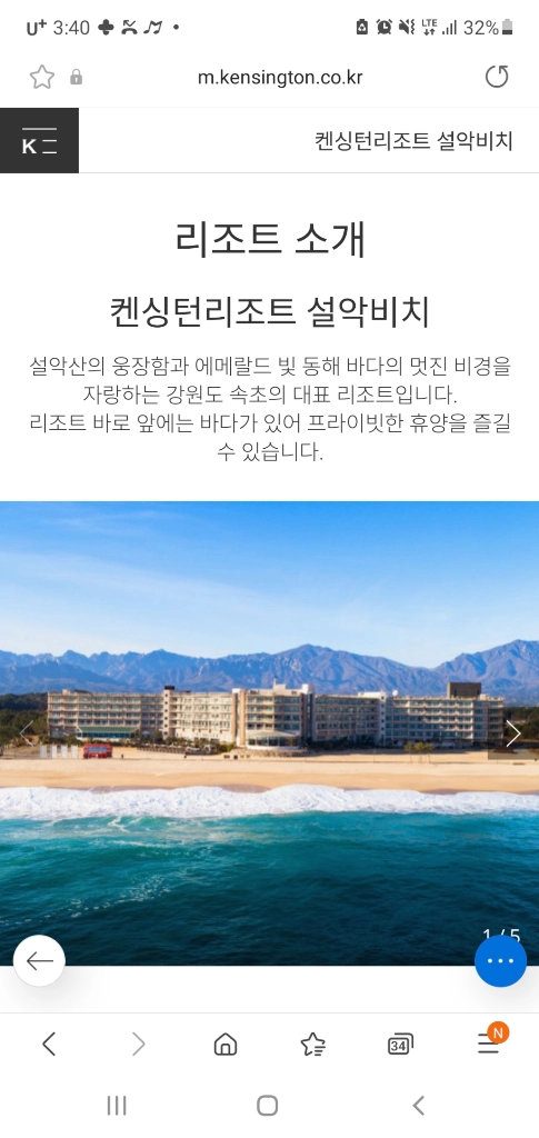 [단풍절정 주말특가] 10월 31일(토) 켄싱턴 설악밸리 로잔룸 / 설악비치 오션뷰 리뉴얼룸 안전양도 이미지
