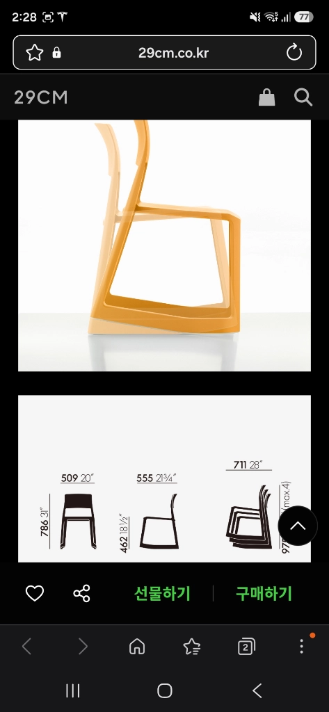 (정품)비트라 팁톤 체어 이미지