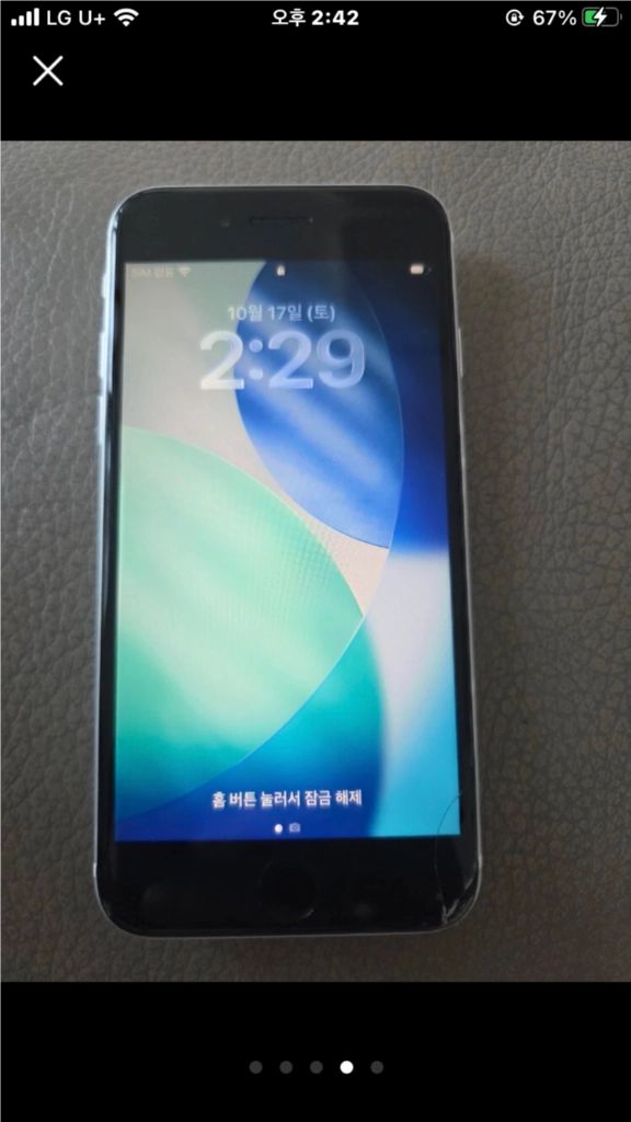 아이폰se2 256 이미지