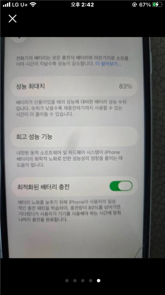 아이폰se2 256 이미지